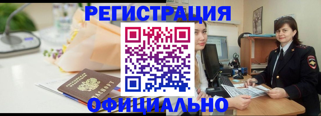 где прописаться в Коле