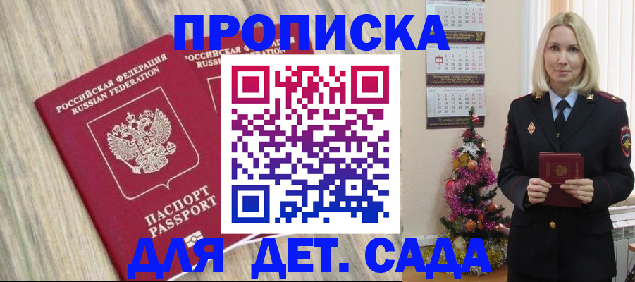 временная регистрация законно в Коле