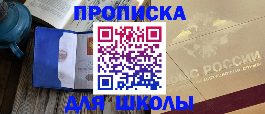 прописка законно в Коле