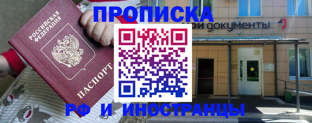 пропишу в квартире в Коле