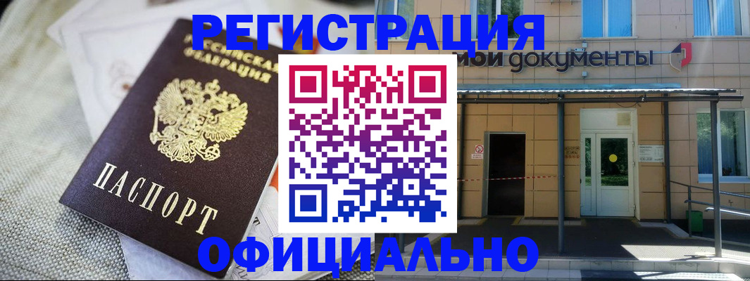 временная регистрация недорого в Коле